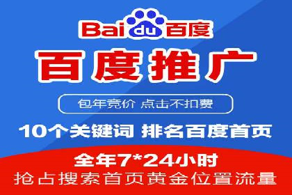 百度广告推广多少钱一天？看这里就够了！
